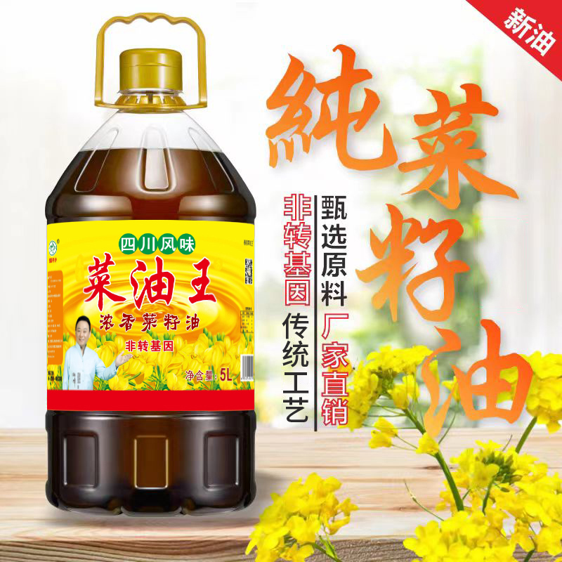 ag真人注册平台 浓香菜籽油 5L