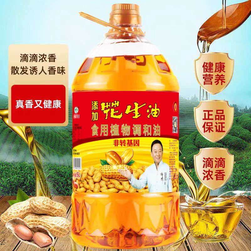 ag真人注册平台 添加花生油食用植物调和油 5L