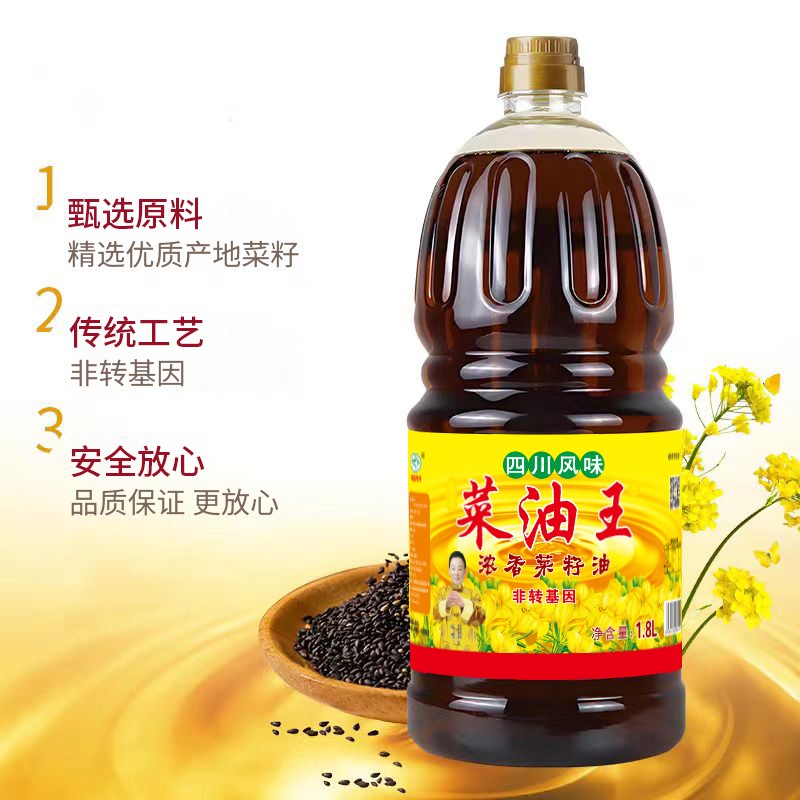 ag真人注册平台 菜油王浓香菜籽油 1.8L